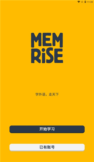 憶術家(Memrise)