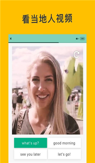 憶術家(Memrise)