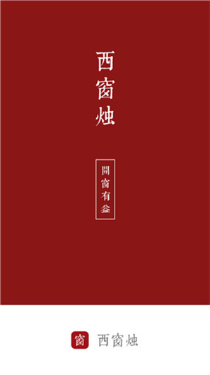 西窗燭古詩(shī)詞社區(qū)
