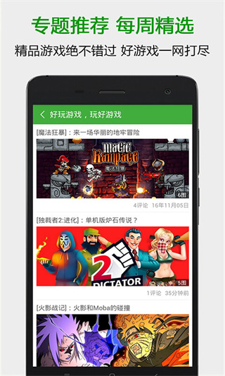 葫蘆俠三樓修改器APP