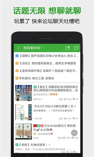 葫蘆俠三樓修改器APP