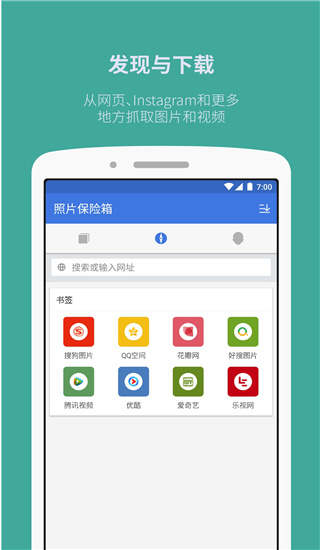 照片保險箱專業版