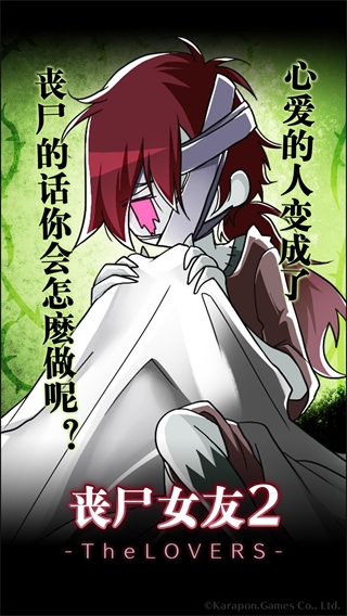 喪尸女友2(無限腦子,面包)