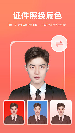 一鍵摳圖APP