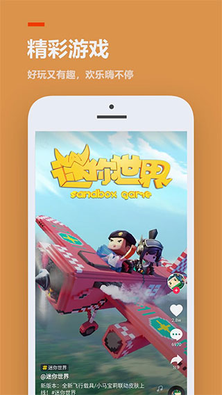 233樂園小游戲APP