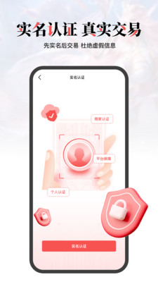 盼之代售游戲交易平臺