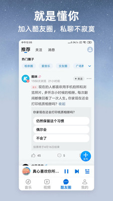 酷狗大字版免費聽歌
