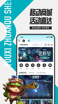 LOL掌上英雄聯盟