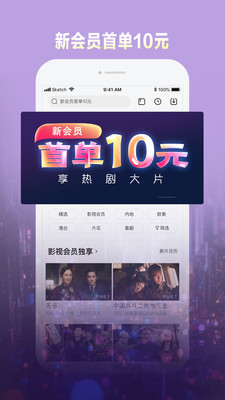 樂視視頻手機版