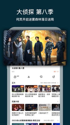 芒果TV2023官方版(會員免費領七天)