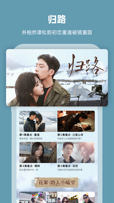 芒果TV2023官方版(會員免費領七天)