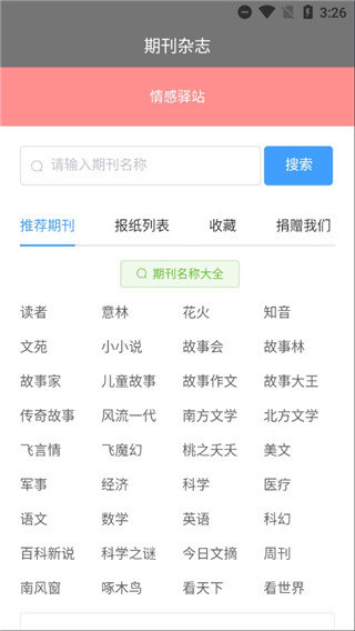 雜志書屋APP