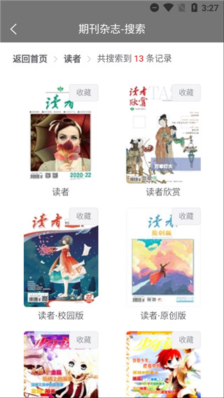 雜志書屋APP