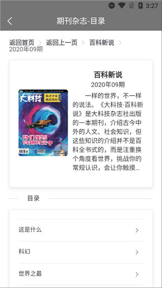 雜志書屋APP