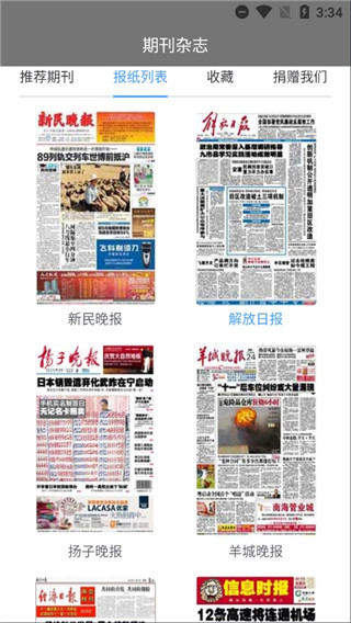 雜志書屋APP