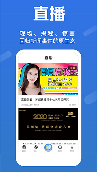 名城蘇州APP