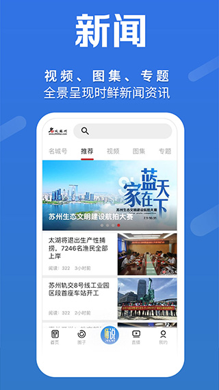 名城蘇州APP