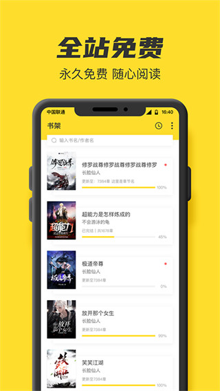 TXT全本免費小說書城免費版