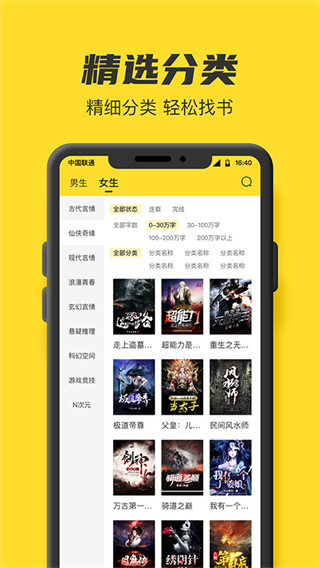 TXT全本免費小說書城免費版