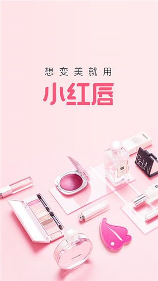 小紅唇時尚美妝