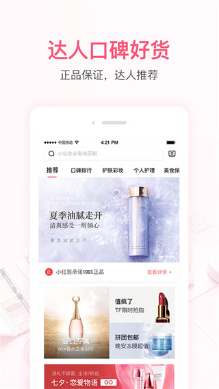 小紅唇時尚美妝