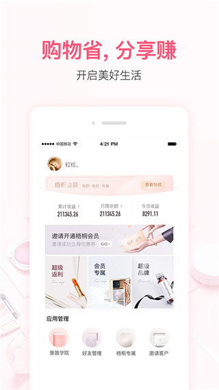 小紅唇時尚美妝