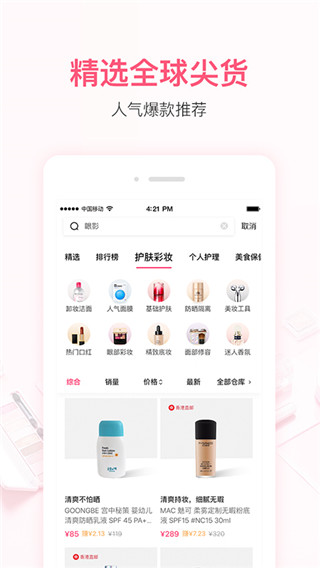 小紅唇時尚美妝