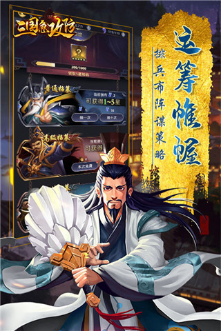 亂轟三國志手游
