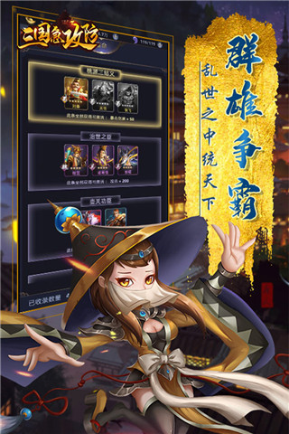 亂轟三國志手游