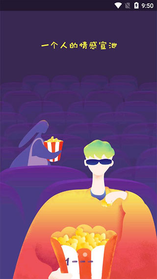 中國電影通APP