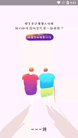 中國電影通APP