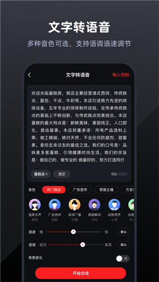 錄音專家APP
