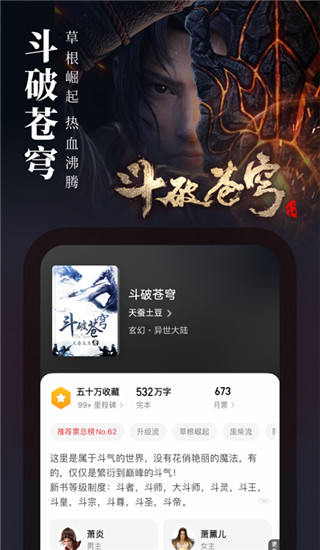 起點讀書免費版(新人福利)