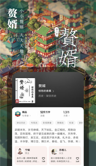 起點讀書免費版(新人福利)