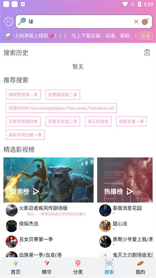 泰劇TV APP