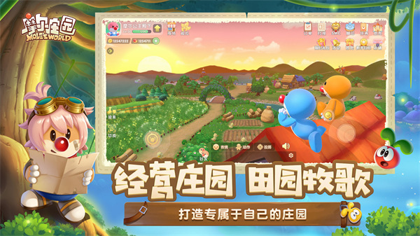 摩爾莊園手機版