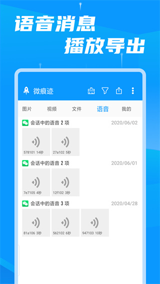 存儲空間清理APP
