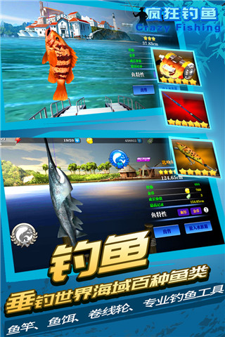 瘋狂釣魚手游