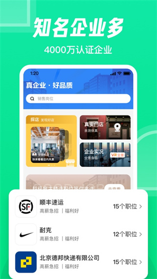 趕集直招找工作