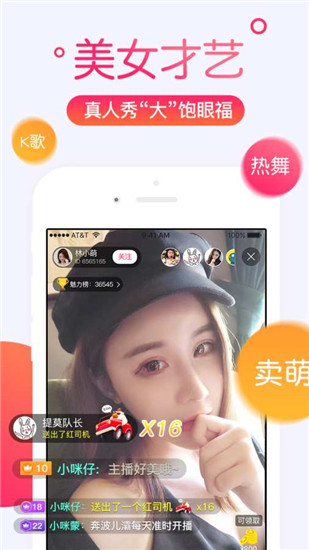 狐貍直播