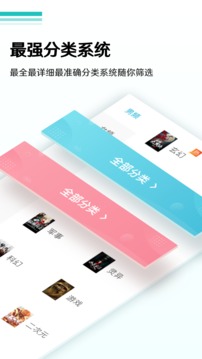 全本免費小說閱讀器