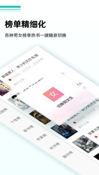全本免費小說閱讀器