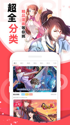 啵嗶免費漫畫APP