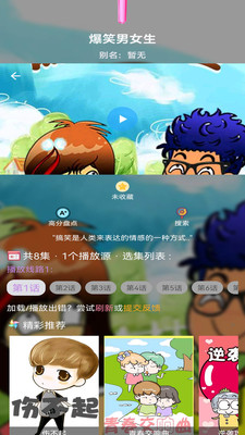 36漫畫免費閱讀