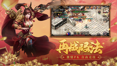 貪玩原始傳奇手游