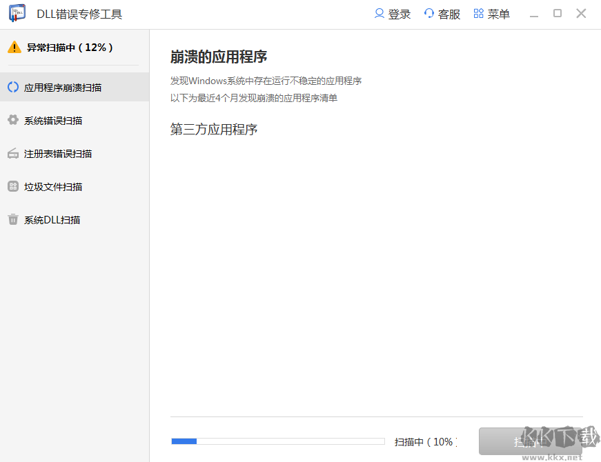 msvcp100.dll一鍵修復工具