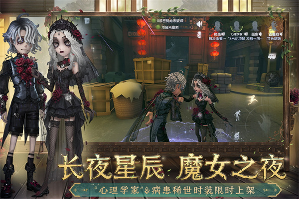 第五人格日本版下載安裝