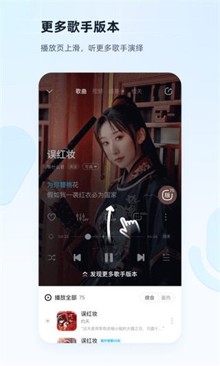 酷狗音樂概念版