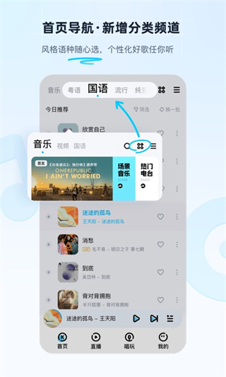 酷狗音樂概念版