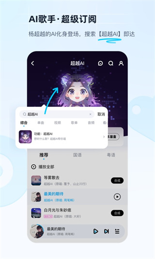 酷狗音樂概念版